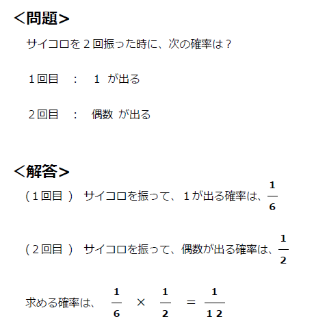 確率乗法定理問題と解答
